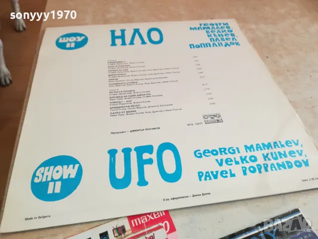 НЛО 2-ПЛОЧА 2611241242, снимка 14 - Грамофонни плочи - 48111983