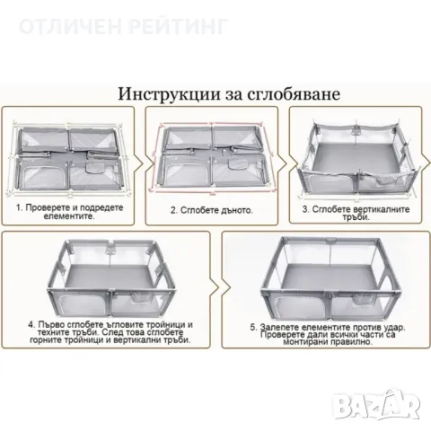 Сгъваема Кошара За Игра Джъмбо, 150 х 200 см, Сива, снимка 7 - Кошарки - 47573168