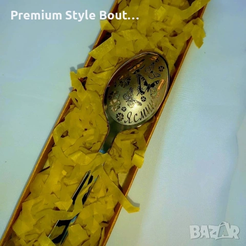 персонализирана гравирана лъжица 