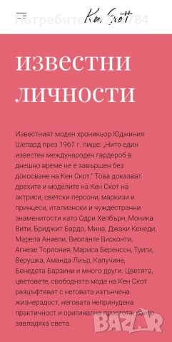 Шал Oscar de la Renta и фишу Ken Scott с подарък, снимка 5 - Шалове - 29776151