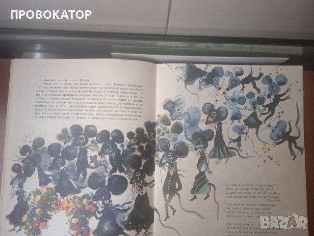В лунната стая- Валери Петров, снимка 3 - Детски книжки - 42124679