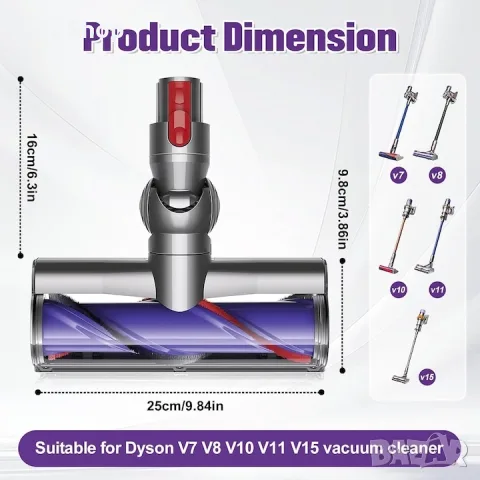 Нова Четка за прахосмукачка Dyson V7 V8 V10 V11 V15, Директна задвижваща глава на четката , снимка 2 - Прахосмукачки - 56161332