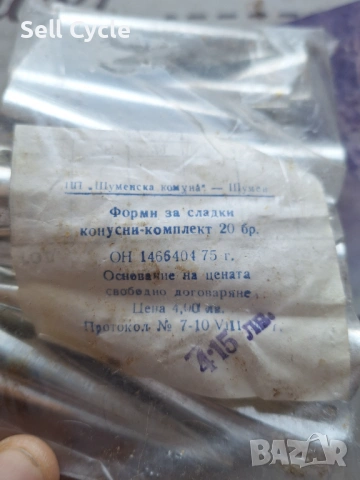 ✅ФОРМИ ЗА СЛАДКИ - ФУНИЙКИ❗, снимка 4 - Форми - 53171141