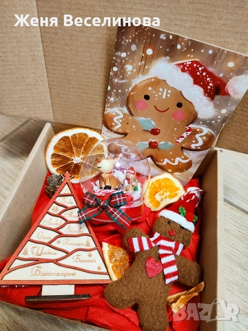 Коледен подарък комплект за всеки