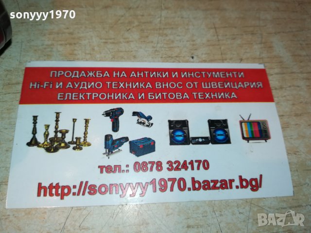 MEGASAT MT VISION-VIDEO-CAMERA 2.4GHZ GERMANY 0210211917, снимка 9 - Други - 34328255