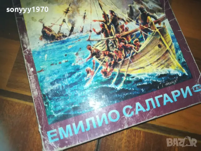 БОРБА НА БОРДА-КНИГА 0310240847, снимка 9 - Други - 47444178