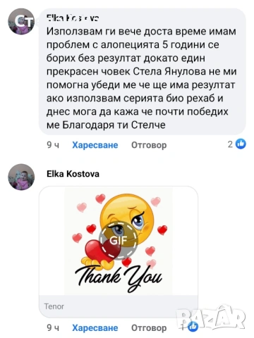 Комплект за бърз растеж на косата, при косопад, оплешивяване, алопеция, снимка 4 - Продукти за коса - 53222898