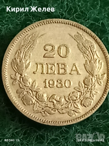 Сребърна монета 20 лева 1930г. Царство България Цар Борис трети за КОЛЕКЦИЯ 52227, снимка 6 - Нумизматика и бонистика - 53619778