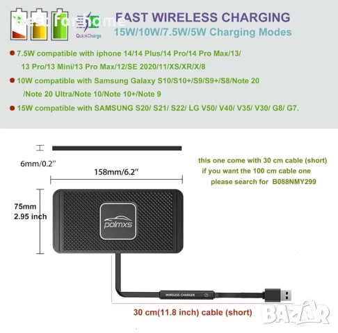 Безжично зарядно за кола, POLMXS 15W , снимка 4 - Зарядни за кола - 51052844