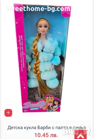 Детска кукла Барби с палто