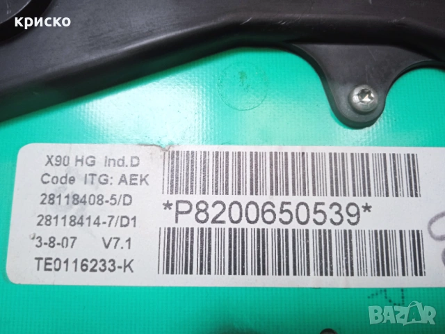 километраж дачия, снимка 4 - Части - 51501387