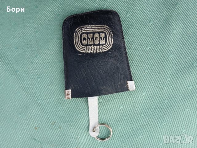 Ключодържател от 1980г, снимка 3 - Други ценни предмети - 35726555