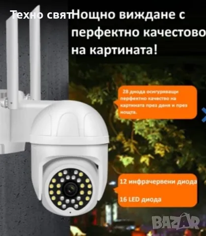 3 бр.Камери 6MP+3 бр.32GB карти 28 лед smart camera ip 67 WIFI, снимка 3 - Камери - 47695322
