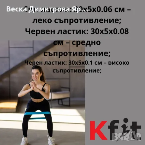 Комплект фитнес ластици за тренировка, снимка 6 - Други спортове - 47705831