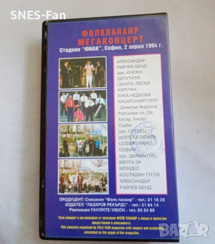 Видеокасета Фолк панаир на живо, снимка 4 - Други музикални жанрове - 52021478