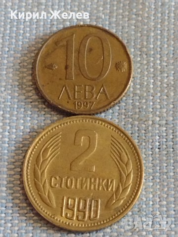 Лот монети 8 броя Царство България от соца, началото на демокрацията за КОЛЕКЦИЯ 70241, снимка 4 - Нумизматика и бонистика - 44596176