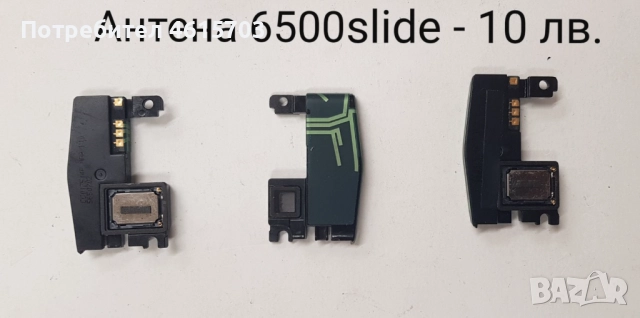 Антена за Nokia 7900, 6500 classic, 6500 slide, 7210, 3210, 7610, 3310, 6230, 2100, 8210, 8850, снимка 2 - Резервни части за телефони - 52073820