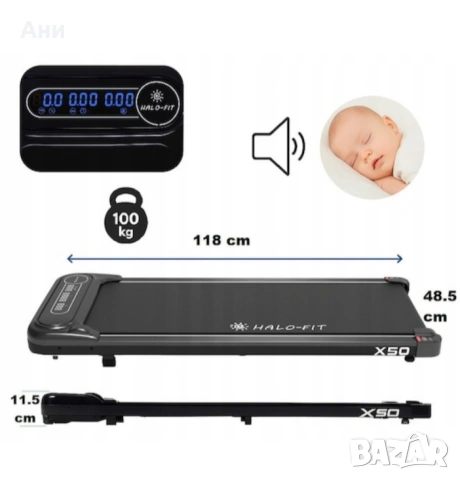Електрическа бягаща пътека Halofit X50, 6 км/ч, 90 кг, 100x38 см, 