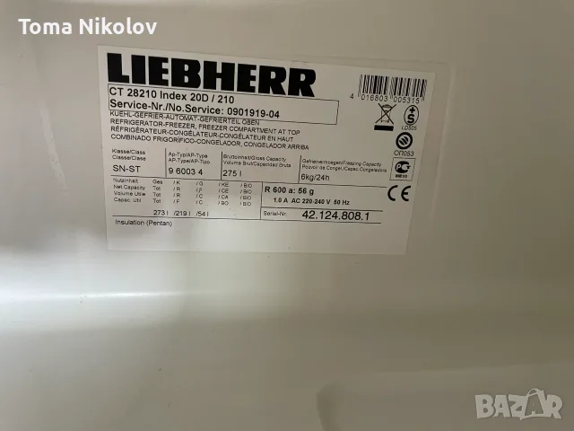 Хладилник Liebherr - Германски, снимка 3 - Хладилници - 55804382