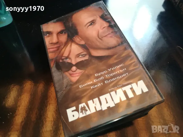 БАНДИТИ-NEW ORIGINAL VHS VIDEO TAPE 2005252227