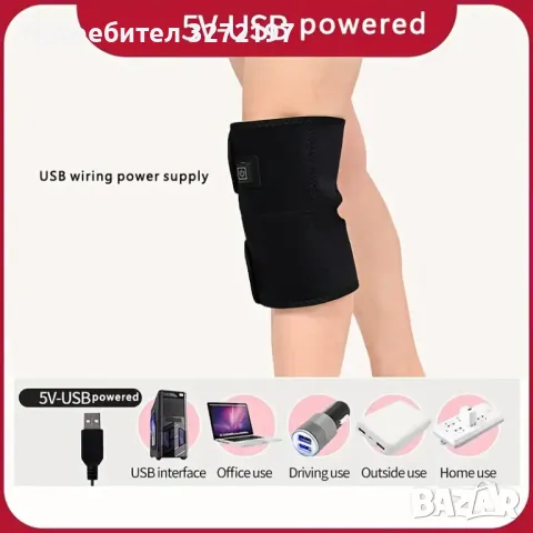 USB Инфрачервен нагревателен наколенник,3 степени на загряване, снимка 5 - Масажори - 48099006