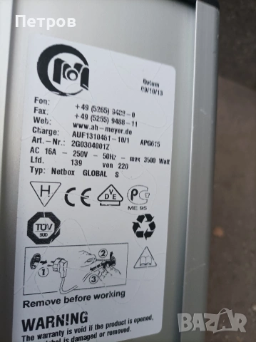 Ъглов разклонител немски 3500W нов, снимка 12 - Други инструменти - 53300268