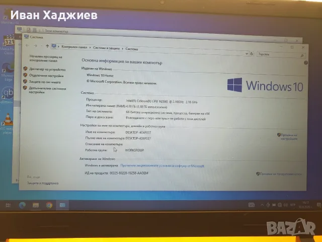 Лаптоп Lenovo B50-10,  15.4", снимка 4 - Лаптопи за дома - 56298117