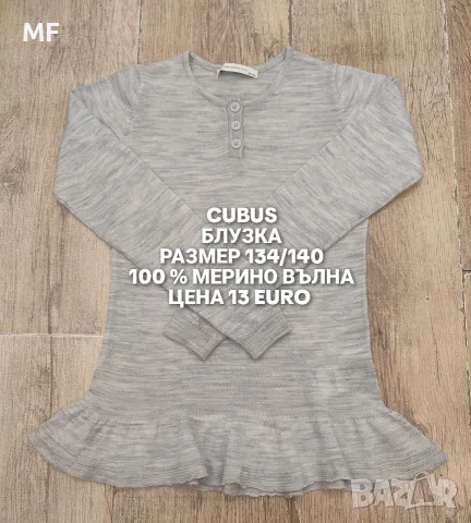 МЕРИНО ВЪЛНА ЗА ДЕЦА , снимка 18 - Детски комплекти - 55943153