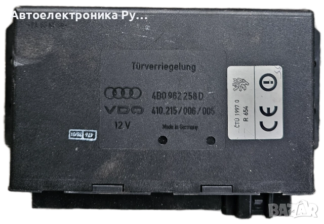 Комфорт модул за Audi A6 Sedan C5 (01.1997 - 01.2005), № 4B0962258D