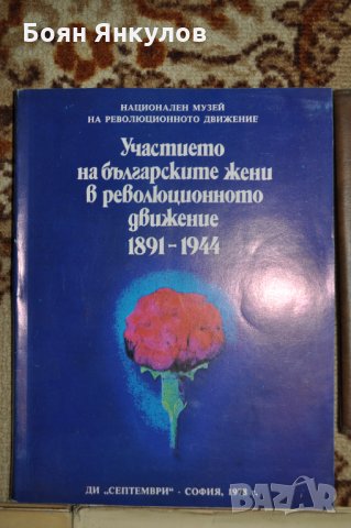 Енциклопедични книги, снимка 12 - Енциклопедии, справочници - 34419064