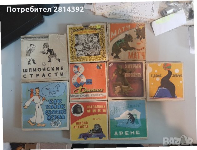 8 мм Цветни аналогови кино филми кино ленти 8мм филми със и без звук вкл. НУ ПОГОДИ, снимка 3 - Други жанрове - 34506317