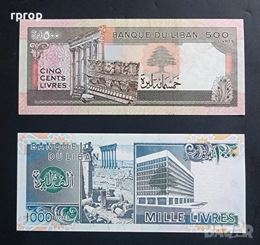 Ливан.
500  ливри  1988 г..
1000 ливри 1991 г.  Продавам ги и поотделно.
UNC., снимка 4 - Нумизматика и бонистика - 48749704