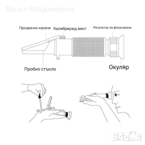 Рефрактометър за бира 0-32%, снимка 3 - Други - 48120320