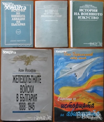 Византия;История на Средновековния свят;Древна история;Съвременна.Военна.Оксфордска история, снимка 16 - Енциклопедии, справочници - 30288846
