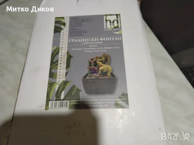 Декоративен фонтан нов Home Décor, Полирезин и фибростъкло, Слонче помпа, адаптер и LED светлини., снимка 10 - Декорация за дома - 48969962
