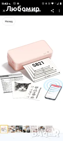 Преносим WiFi принтер Itari, безжичен безмастилен термичен принтер S821, поддържа 8,5x11 инчова

, снимка 4 - Принтери, копири, скенери - 49385980