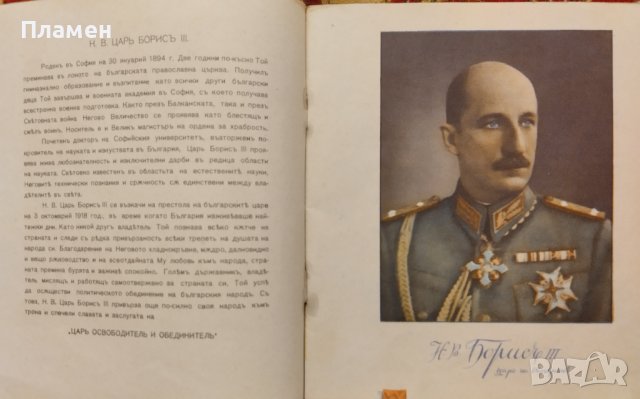 Български царе Б. Велевъ, снимка 3 - Антикварни и старинни предмети - 40883684