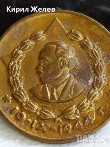 Стар медал от соца тема За 10г. ВЯРНА СЛУЖБА на НАРОДА МВР 17551, снимка 3 - Антикварни и старинни предмети - 51529847