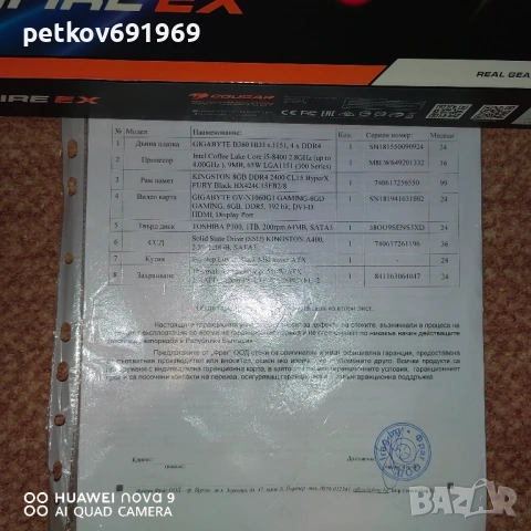 Компютър за Игри, снимка 5 - Геймърски - 53294771