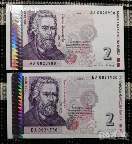 Лот банкноти "Република България II - 1999-2024" - нециркулирали (UNC), снимка 4 - Нумизматика и бонистика - 51177563