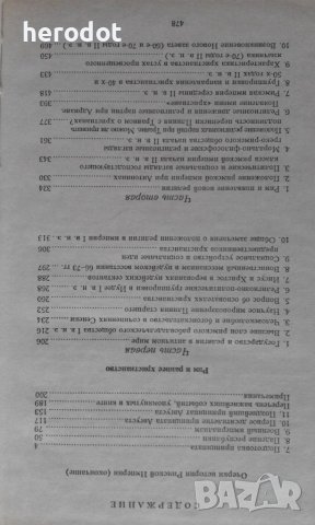 Р. Виппер - Греция, Рим , снимка 4 - Художествена литература - 39971565
