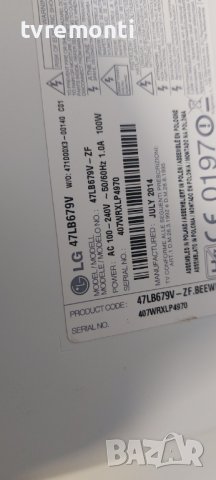 LED подсветка за дисплей LC470DUH-PGF1 за телевизор LG модел 42LB679V, снимка 4 - Части и Платки - 39737693