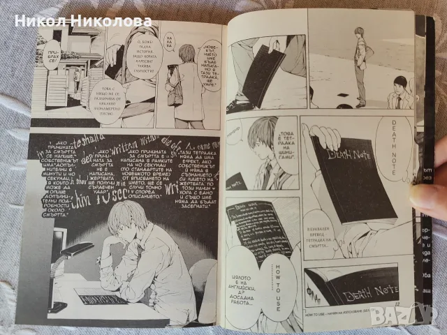 Death Note на български език, снимка 3 - Художествена литература - 55816820