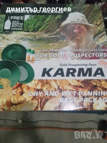 Комплект за промиване на злато