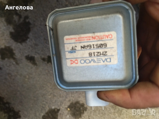 Магнетрон, снимка 5 - Микровълнови - 52238536