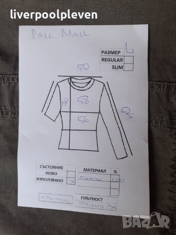 👉Pall Mall Original L , снимка 8 - Якета - 53707926