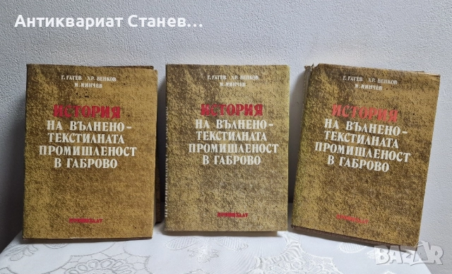 История на вълнено-текстилната промишленост в Габрово