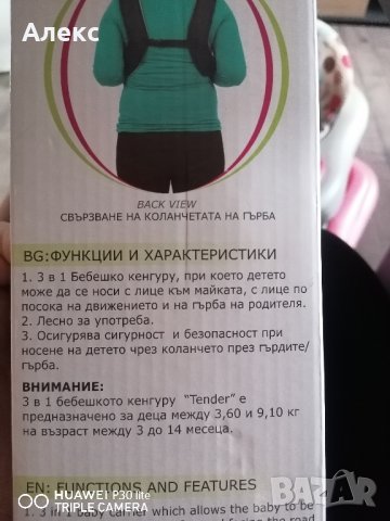 Кенгуру на кангаро, снимка 2 - Други - 44144100