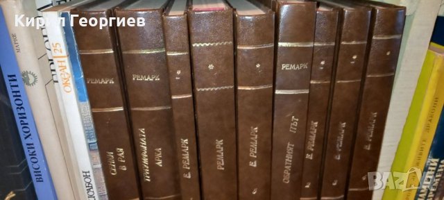 Лот от книги на Ерих М.Ремарк Цената е за бройка