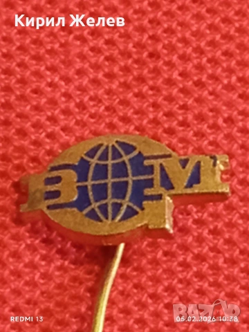 Три значки стари редки от соца за КОЛЕКЦИЯ ДЕКОРАЦИЯ 52836, снимка 4 - Колекции - 53365412